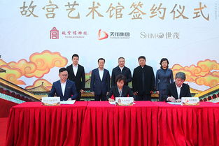 signing ceremony for palace museum art gallery held beijing